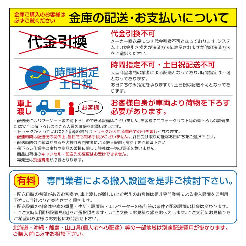 予約受付(8月下旬入荷予定) 【車上渡し】ダイヤル式 耐火金庫 ダイヤ