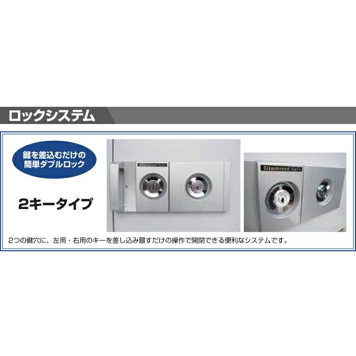 軒先渡し】2キー式 耐火金庫 ダイヤセーフ DW30-S 40kg 準耐火時間30