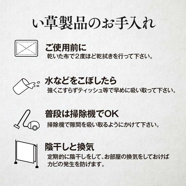 イケヒコ い草 上敷き カーペット 格子柄 市松柄 DXピーア 江戸間8畳 348×352cm (dxpa348352)｜topjapan｜15