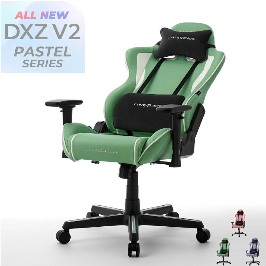 DXRacer ゲーミングチェア FORMULA DXZ PASTELシリーズ V2 DXRacer ゲーミングチェア FORMULA DXZ PASTELシリーズ V2