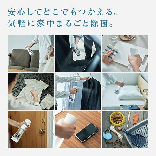 高機能除菌スプレー e-3X(イースリーエックス) 水から作る除菌液生成器