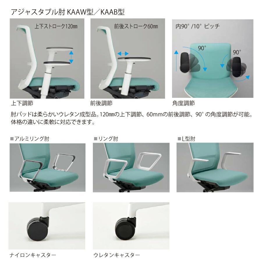 内田洋行 内田洋行/UCHIDA オフィスチェア Elfie(エルフィ) ハイバック