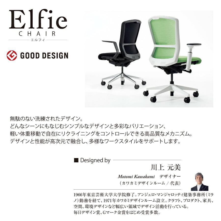 内田洋行/UCHIDA オフィスチェア Elfie(エルフィ) ハイバック メッシュバック ブラックフレームxポリッシュ脚・アルミリング肘・ウレタンC EA-561M-BPRP-PUの画像