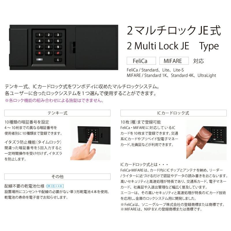 【設置見積必要商品】2マルチロック式 耐火キャビネット エーコー EA4-2GJE 重量135kg 一般紙用1時間 / テンキー＋ICカードタイプの画像