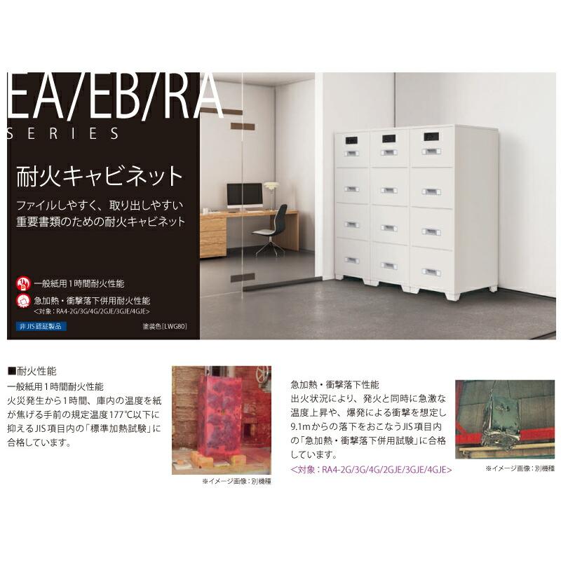 【設置見積必要商品】2マルチロック式 耐火キャビネット エーコー EB4-2GJE 重量155kg 一般紙用1時間 / テンキー＋ICカードタイプの画像