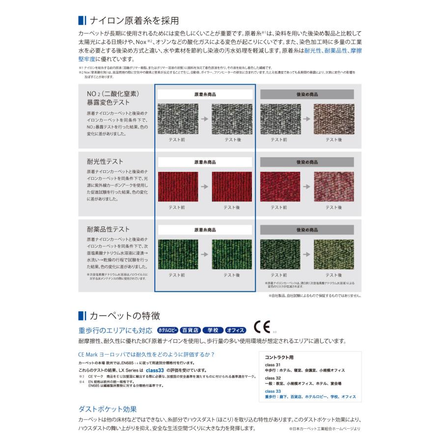 スミノエタイルカーペット ECOS（エコス）50×50cm 1ケース(20枚入) LX-2500｜topjapan｜04