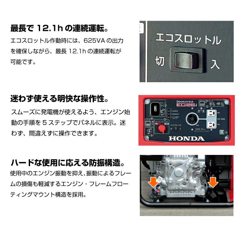 ホンダ（HONDA） 【車上渡し】ホンダ 正弦波 インバーター発電機 (定格