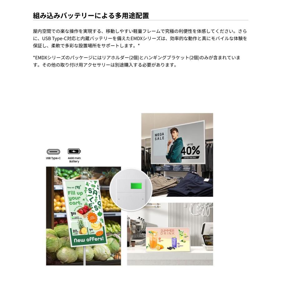 【受注生産品】【車上渡し】 SAMSUNG サムスン 電子ペーパー EM13DX (重量:0.8kg)_3