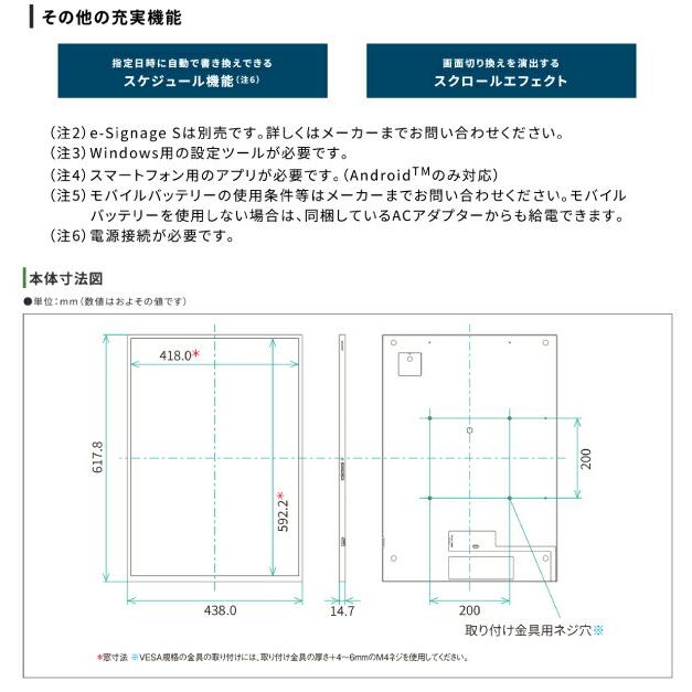 SHARP（シャープ） カラー電子ペーパーディスプレイ A2サイズ EP-CA22