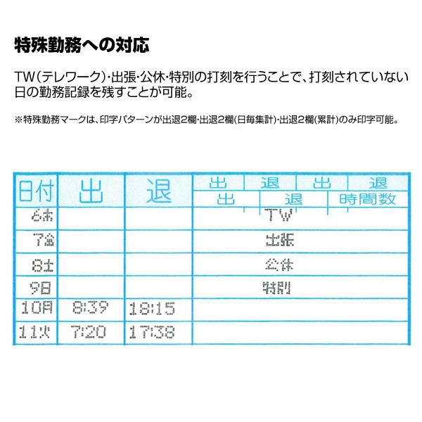 MAX マックス タイムレコーダー ER-110SUW/USB 電波時計付｜topjapan｜04