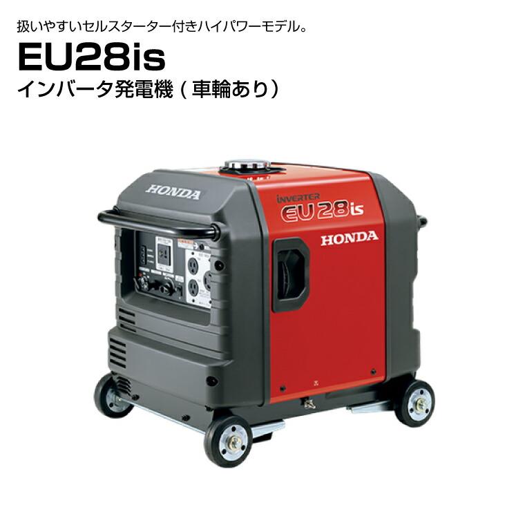 ホンダ 【車上渡し】ホンダ HONDA 正弦波 インバーター発電機