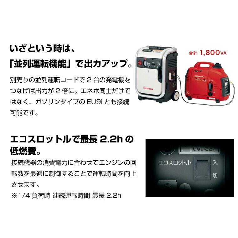 ホンダ（HONDA） 【車上渡し】ホンダ 正弦波 インバーター発電機 (定格