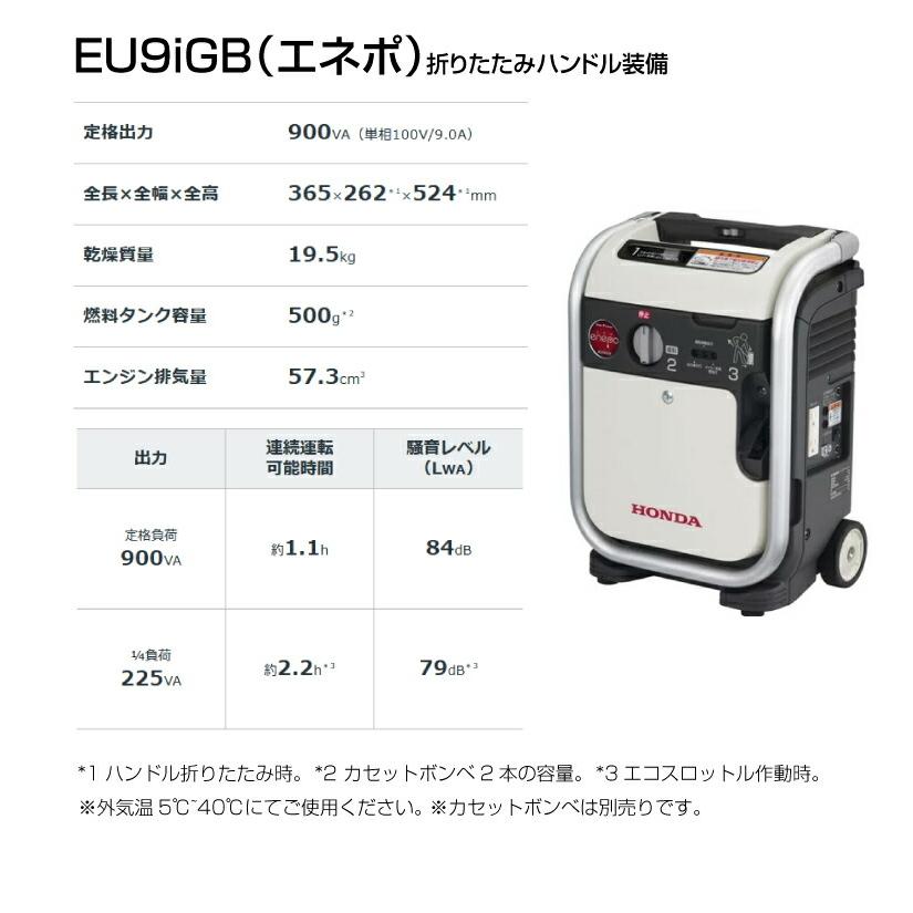 ホンダ（HONDA） 【車上渡し】ホンダ 正弦波 インバーター発電機 (定格