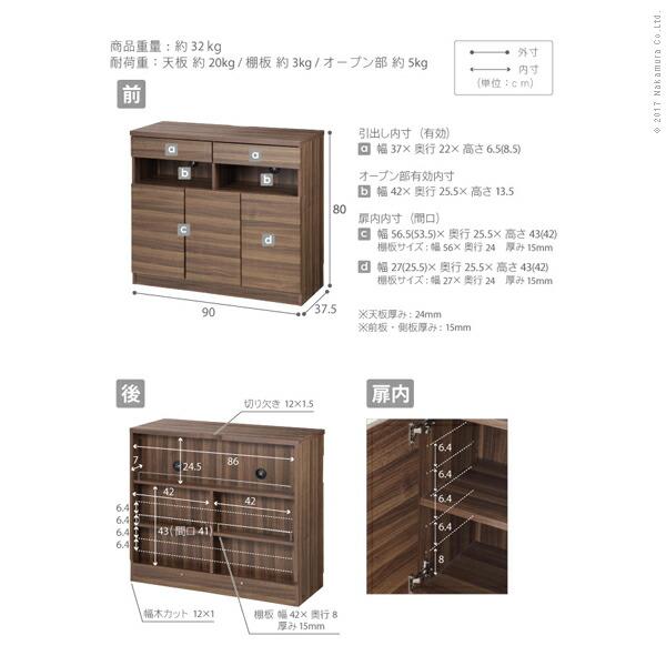 チェスト キャビネット 配線収納付きリビングキャビネット 〔ステラキャビネット〕 幅90cm チェスト・タンス