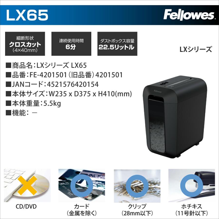 Fellowes（フェローズ） シュレッダー LXシリーズ LX65 (FE-4201501