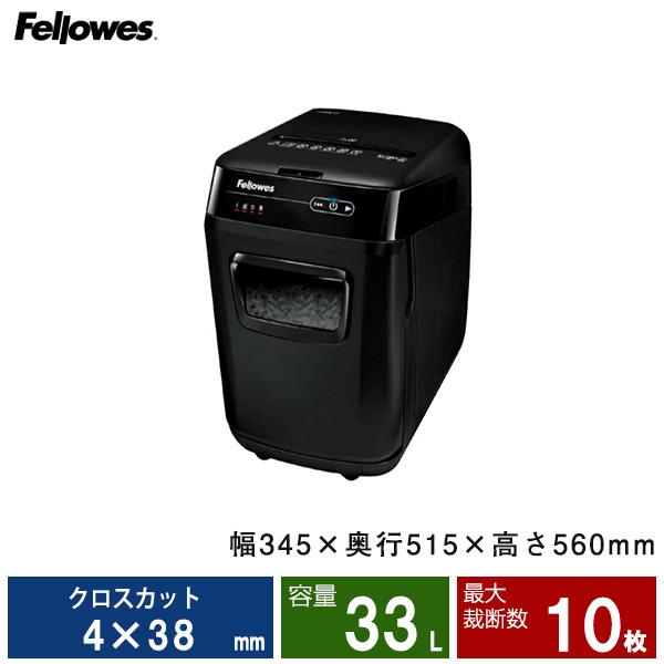 Fellowes（フェローズ） シュレッダー AutoMax 200C-2 (FE-4657001