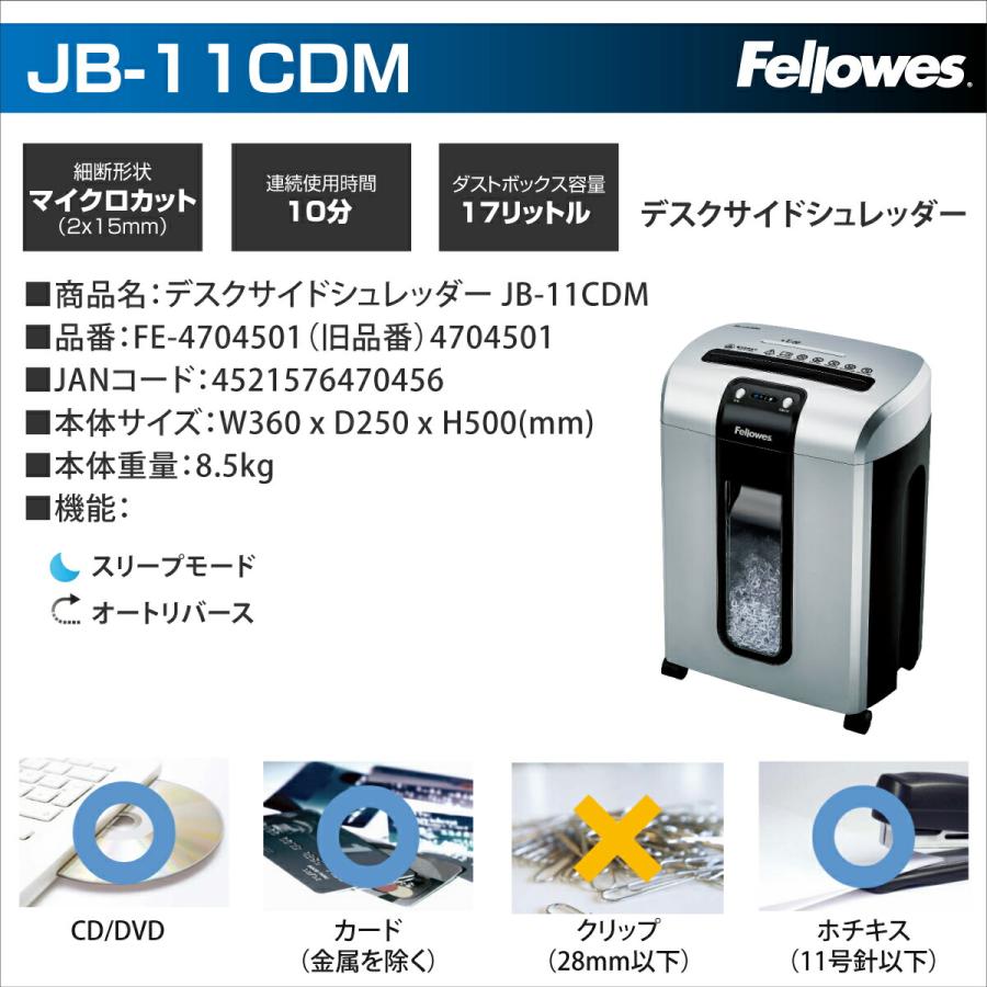 Fellowes（フェローズ） シュレッダー デスクサイドシリーズ JB-11CDM
