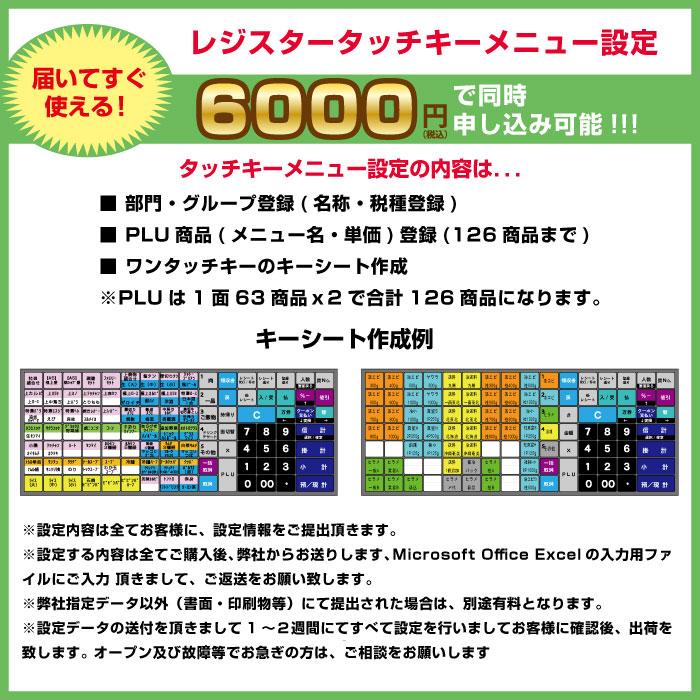 レジスター　本体　東芝テック　TEC　レジロール10巻サービス　FS-700　ホワイト　小型　2シート