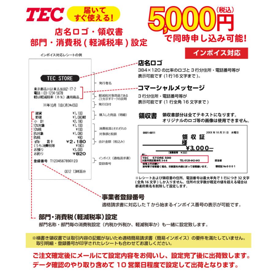 レジスター 本体 東芝テック TEC FS-770 ホワイト ロール紙10巻付  2シート｜topjapan｜02