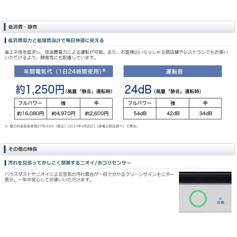 シャープ プラズマクラスター空気清浄機  FU-MK500|壁掛け 業務用 壁掛け棚置き兼用型（約25m2（約15畳）用）|｜topjapan｜05