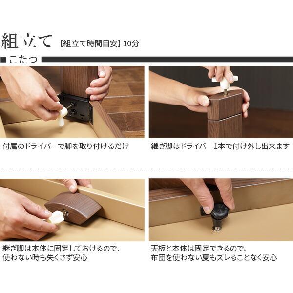 パワフルヒーター-高さ調節機能付きダイニングこたつ〔アコード〕90x60cm こたつ本体のみ SAI 彩(G0100066) |ナカムラ|_12