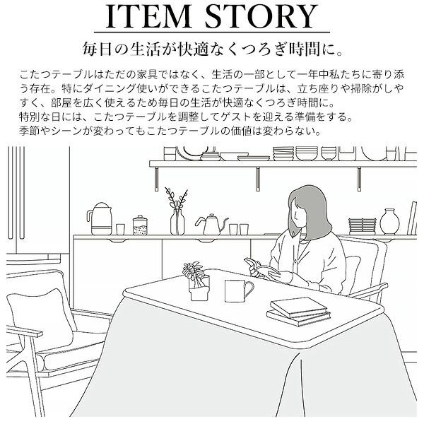 パワフルヒーター-高さ調節機能付きダイニングこたつ〔アコード〕90x60cm こたつ本体のみ SAI 彩(G0100066) |ナカムラ|_5