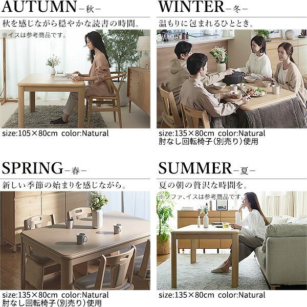 パワフルヒーター-高さ調節機能付きダイニングこたつ〔アコード〕90x60cm こたつ本体のみ SAI 彩(G0100066) |ナカムラ|_6