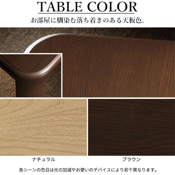 パワフルヒーター-高さ調節機能付きダイニングこたつ〔アコード〕90x60cm こたつ本体のみ SAI 彩(G0100066) |ナカムラ|_7