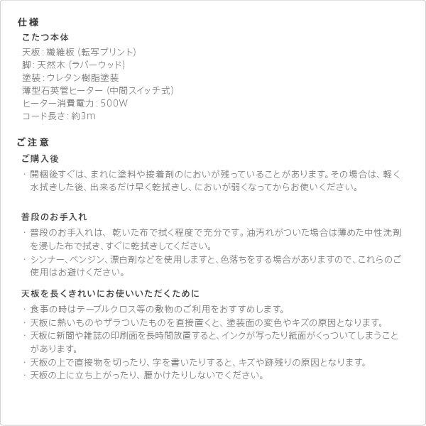 パワフルヒーター-高さ調節機能付きダイニングこたつ〔アコード〕105x80cm こたつ本体のみ SAI 彩(G0100067) |ナカムラ|の画像