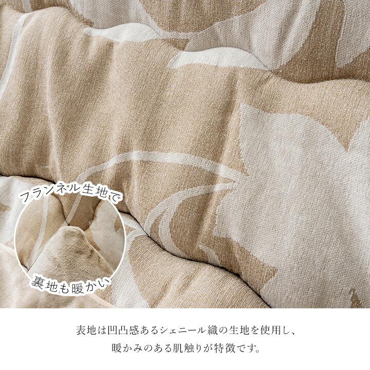 イケヒコ こたつ布団長方形リーフ国産シェニールフランネル手洗い
