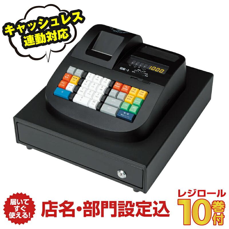 店名・部門設定込み】レジスター ガチャレジ GACHA レジ GR-1 感熱紙