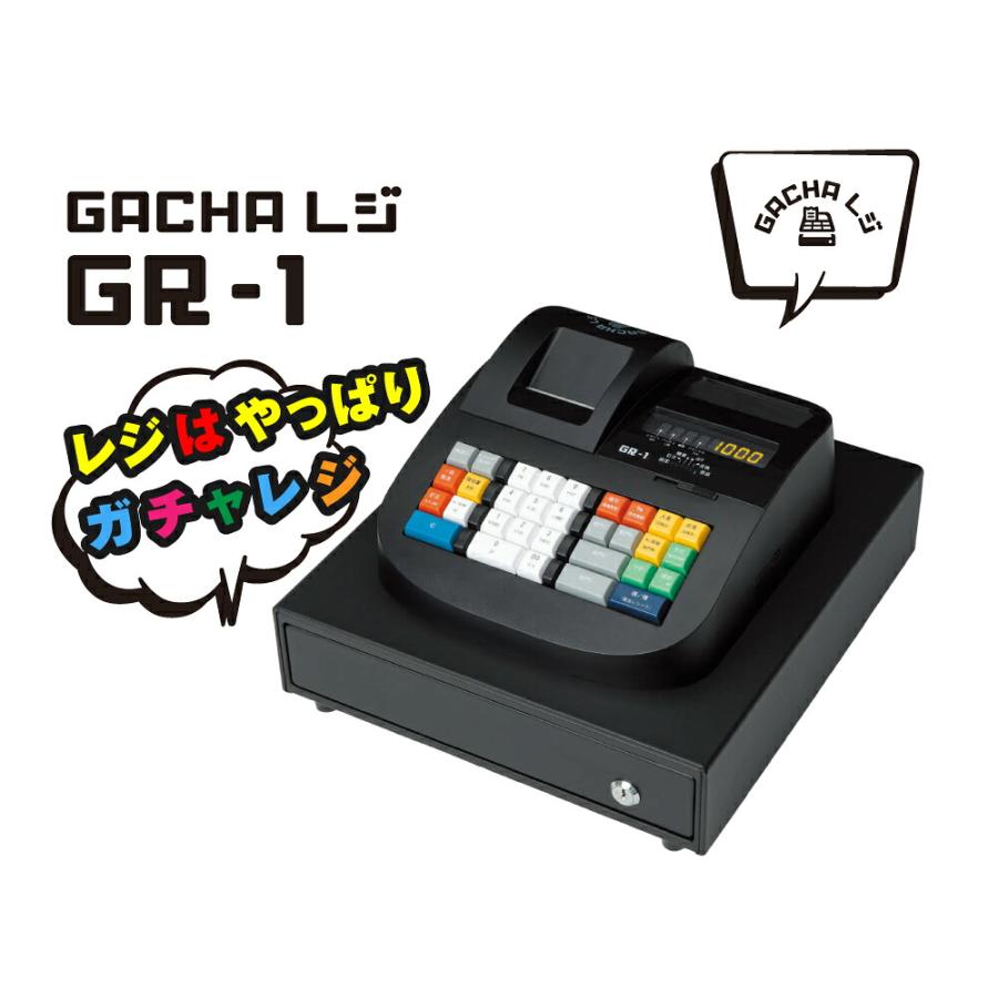 店名・部門設定込み】レジスター ガチャレジ GACHA レジ GR-1 感熱紙