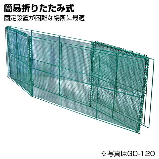 【車上渡し】テラダ ゴミステーション 234リットル/重量:8kg 組立式(折りたたみ可) GO-60 |からすよけ カラス対策 ごみ枠 ごみ収集 戸別収集 戸別回収 猫除け|の画像