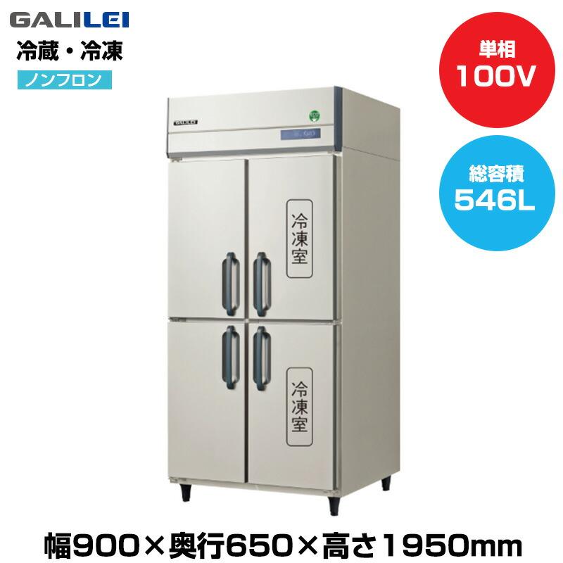 フクシマガリレイ 【車上渡し】(受注生産品) ノンフロンインバーター