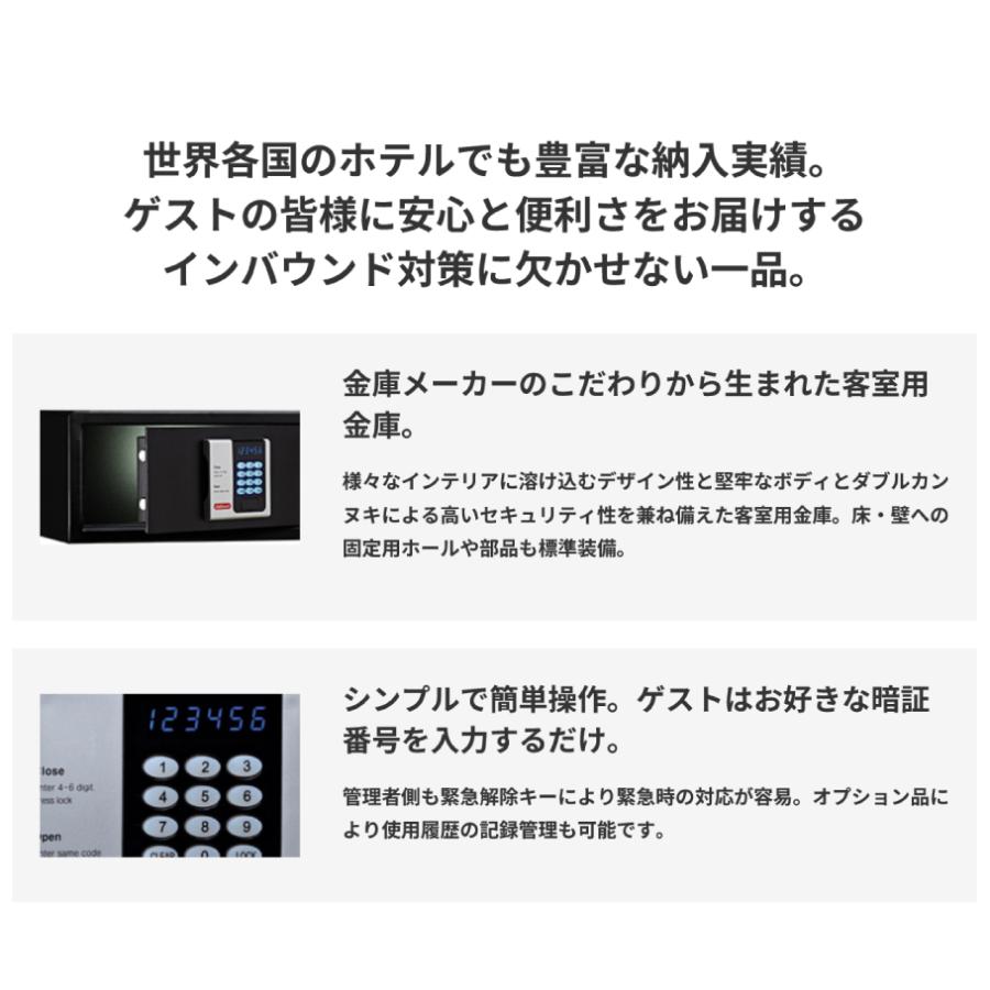 ディプロマット ホテルセーフ H25CS テンキー式 金庫 ブラック 業務用