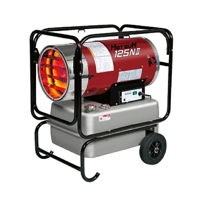 ジェットヒーター ホットガン125N 冬の工事現場などに！