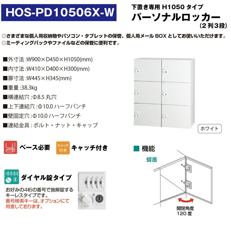 豊國工業 パーソナルロッカー 2列3段(中棚・メール開口なし 豊國工業 パーソナルロッカー 2列3段(中棚・メール開口なし