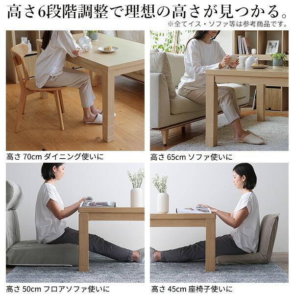 ナカムラ 　ハイタイプこたつ　高さ70 パワフルヒーター-6段階に高さ調節できるダイニングこたつ〔スクット