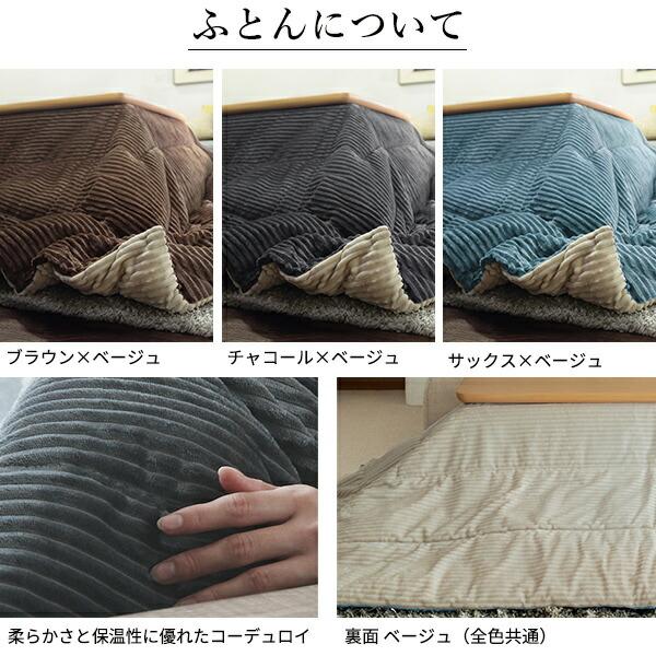 北欧デザインこたつテーブル-イーズ 105x75cm 保温綿入こたつ布団 2点セット (I-5701349) |ナカムラ|_5