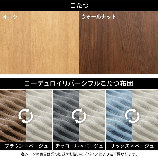 北欧デザインこたつテーブル-イーズ 105x75cm 保温綿入こたつ布団 2点セット (I-5701349) |ナカムラ|_8