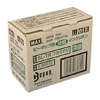 メーカー在庫限り MAX マックス SL-TR フカミドリ 詰め替えタイプインクリボン ビーポップ Bepop