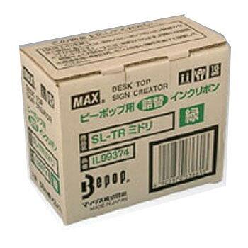 メーカー在庫限り MAX マックス SL-TR ミドリ 詰め替えタイプインクリボン ビーポップ Bepop