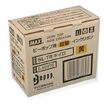 メーカー在庫限り MAX マックス SL-TR キイロ 詰め替えタイプインクリボン ビーポップ Bepop