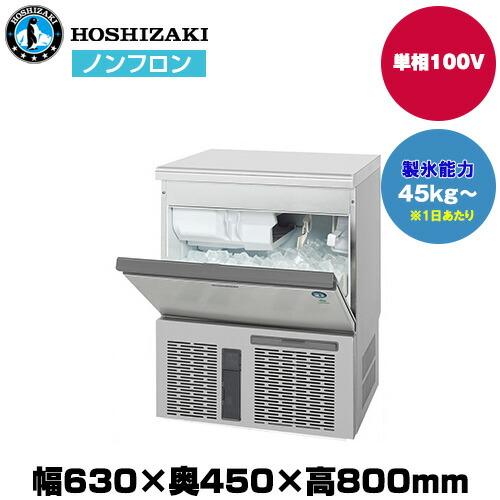 ホシザキ（HOSHIZAKI） (受注生産品) 【車上渡し】ホシザキ 自然冷媒全 