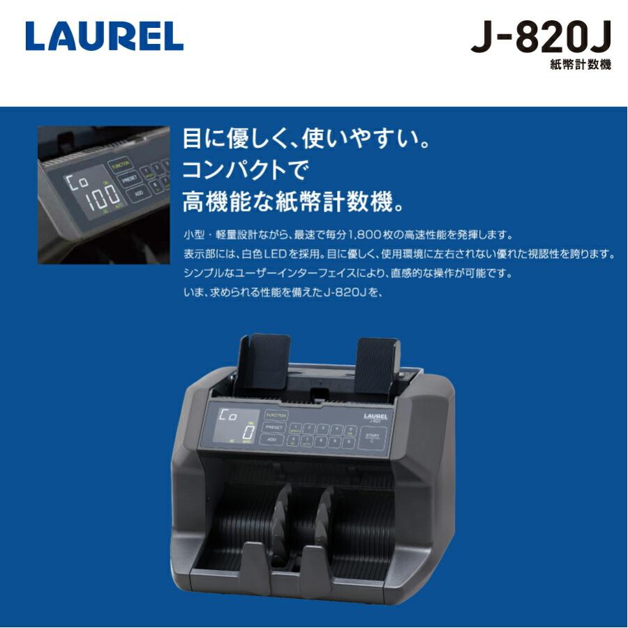 予約受付(6月下旬入荷予定)【2024年度発行新紙幣対応】ローレルバンク