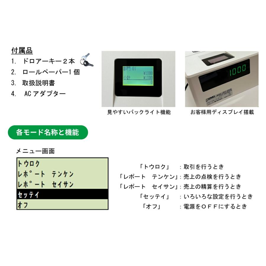 クローバー電子 レジスター JET-400Z 感熱紙タイプ 小型 クローバー電子 レジスター JET-400Z 感熱紙タイプ 小型