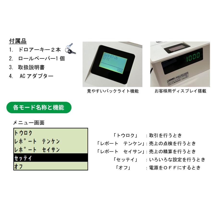 クローバー電子 レジスター JET-400Z 感熱紙タイプ 小型 シンプル
