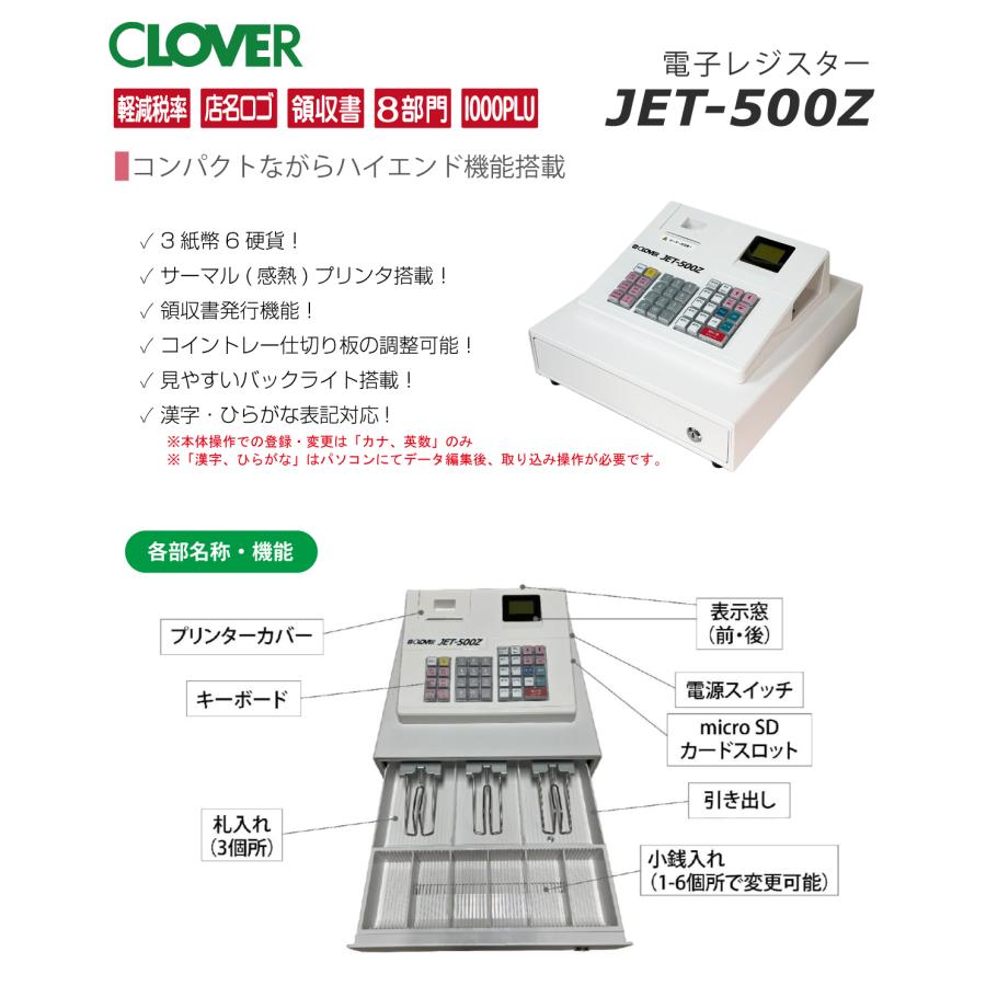 クローバー電子 レジスター JET-500Z 感熱紙タイプ 小型 シンプル