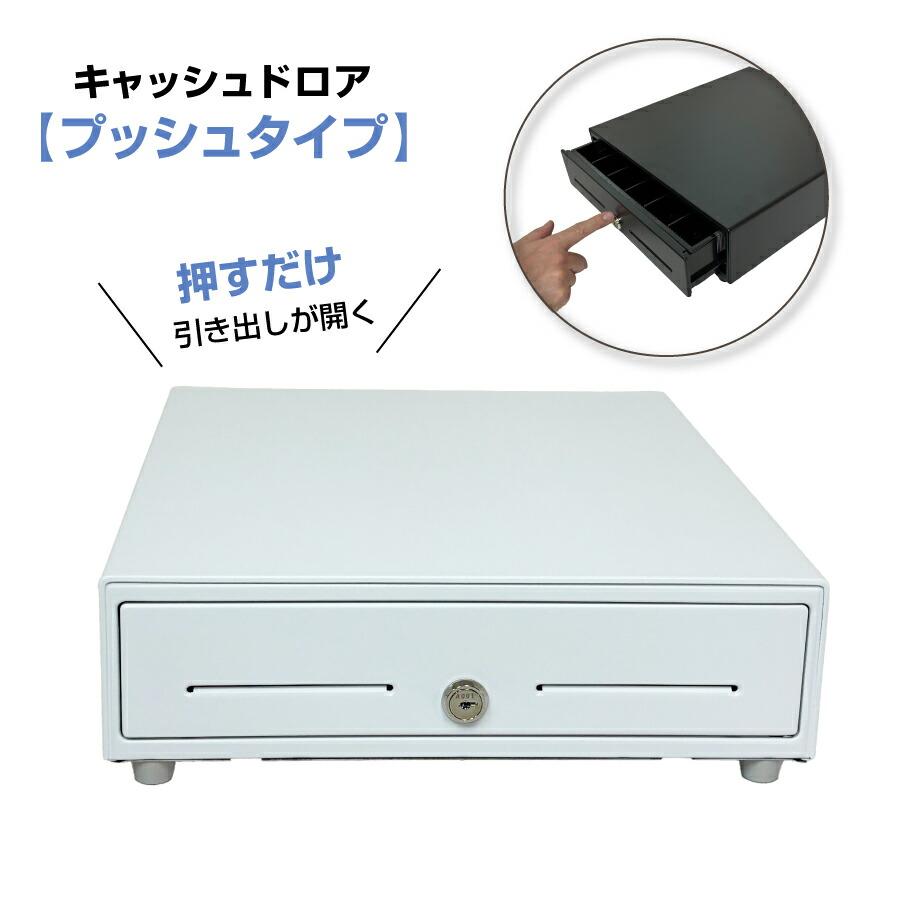 クローバー電子 CLOVER 手動キャッシュドロワー プッシュドロワー JET