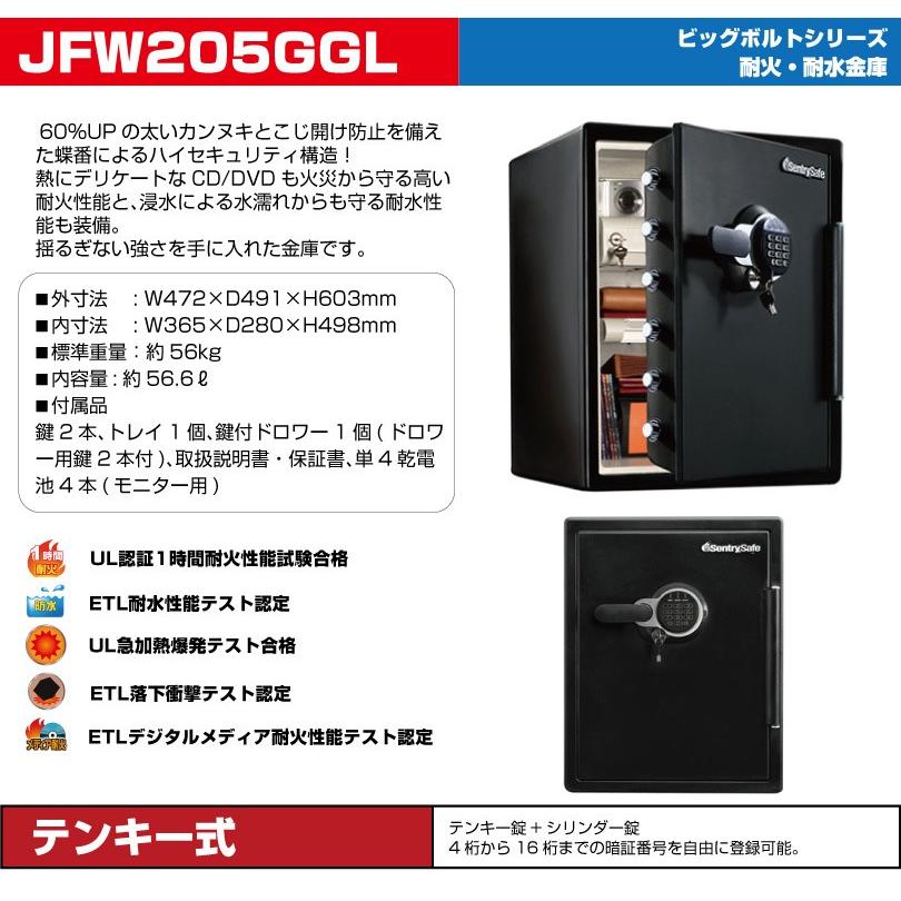 セントリー sentry JFW205GGL 耐火・防水金庫 テンキー式 56kg :jfw205ggl:オフィス店舗用品トップジャパン - 通販 - Yahoo!ショッピング セントリー sentry JFW205GGL 耐火・防水金庫 テンキー式 56kg :jfw205ggl:オフィス店舗用品トップジャパン - 通販 - Yahoo!ショッピング